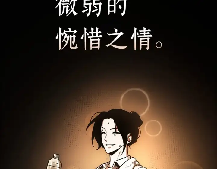 《全知读者视角》154 无法解读（2）图107