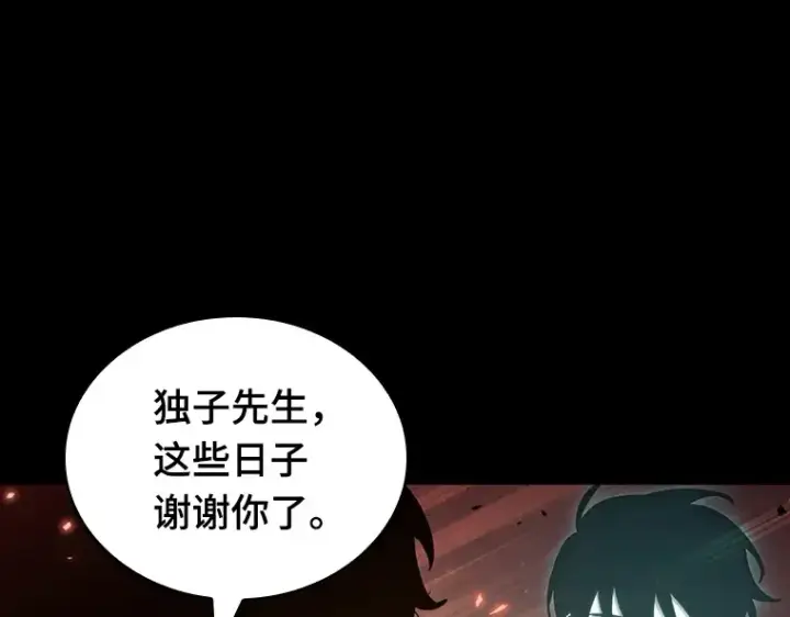 《全知读者视角》154 无法解读（2）图114
