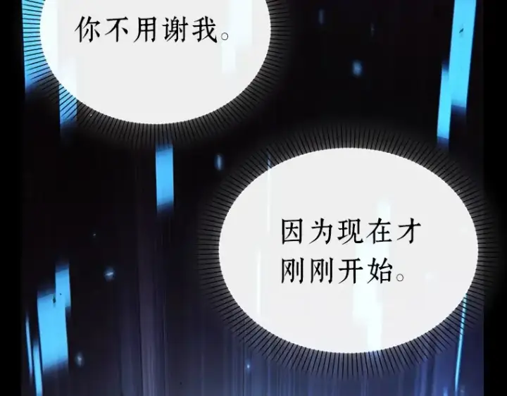 《全知读者视角》154 无法解读（2）图119