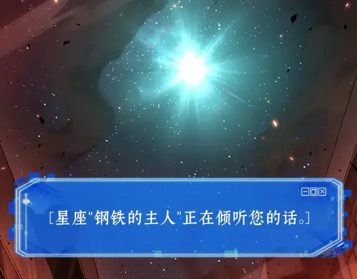 《全知读者视角》154 无法解读（2）图124