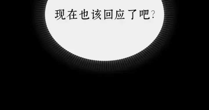 《全知读者视角》154 无法解读（2）图126