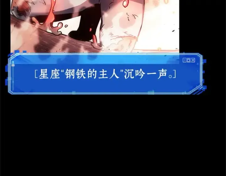 《全知读者视角》154 无法解读（2）图129