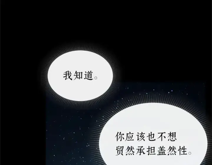 《全知读者视角》154 无法解读（2）图130