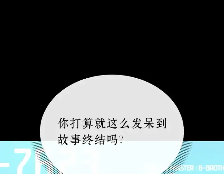 《全知读者视角》154 无法解读（2）图133