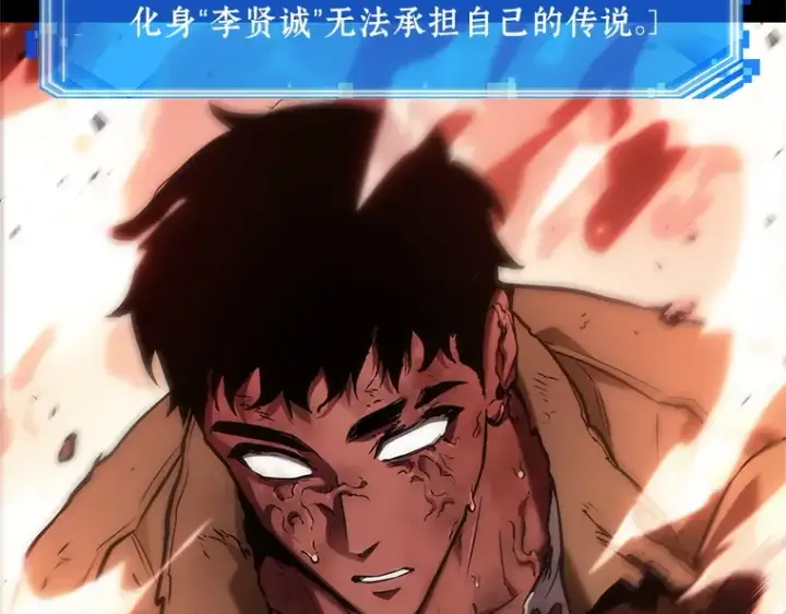 《全知读者视角》154 无法解读（2）图137