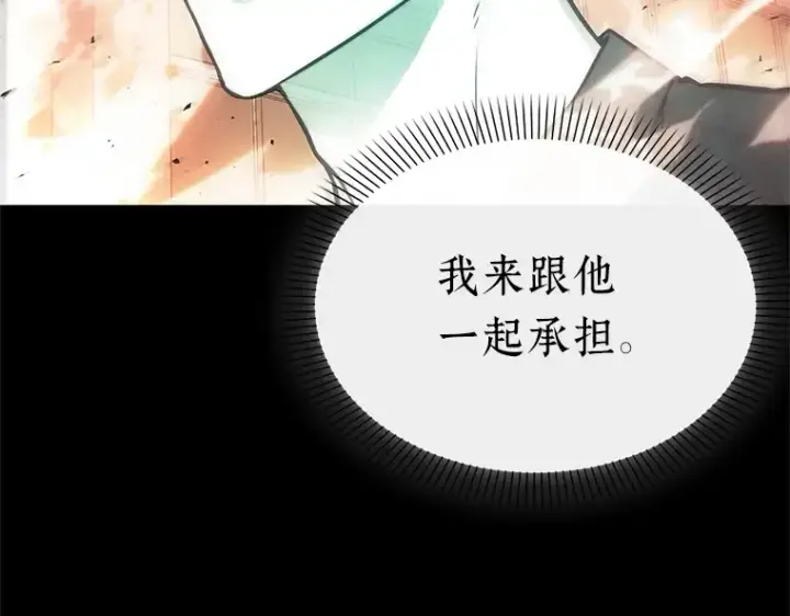 《全知读者视角》154 无法解读（2）图140