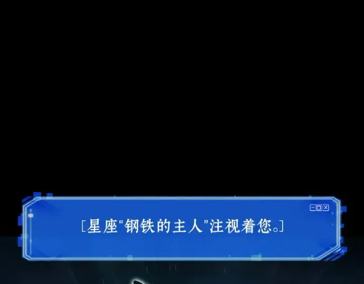 《全知读者视角》154 无法解读（2）图142