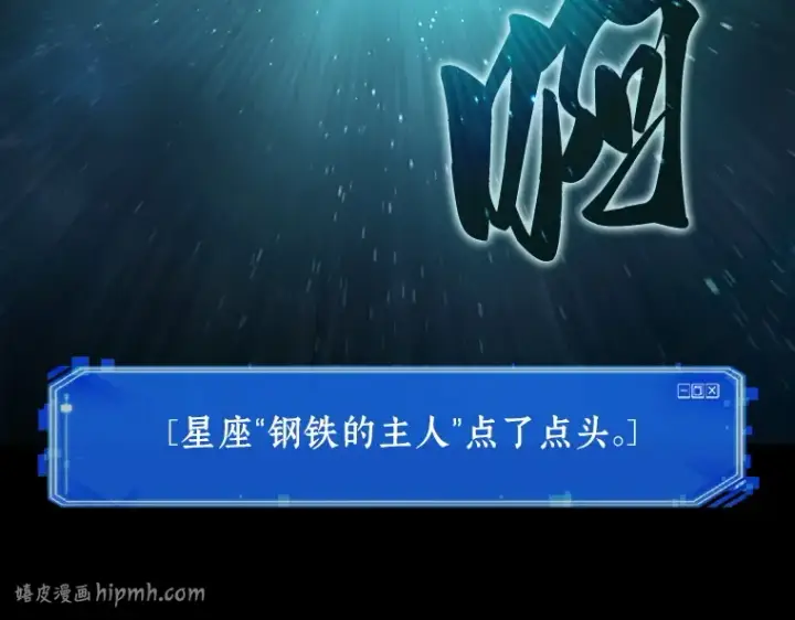 《全知读者视角》154 无法解读（2）图144