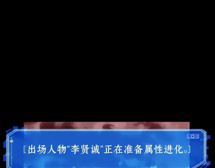 《全知读者视角》154 无法解读（2）图145