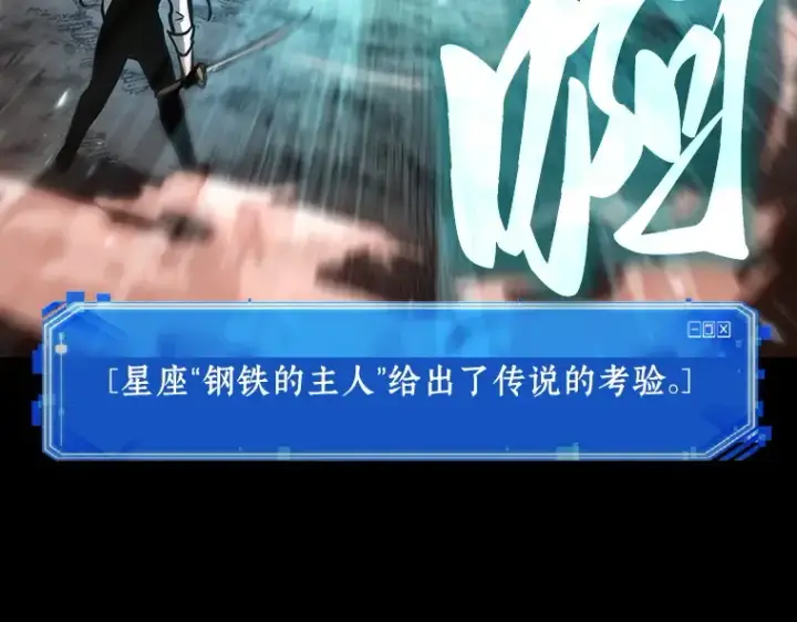 《全知读者视角》154 无法解读（2）图151