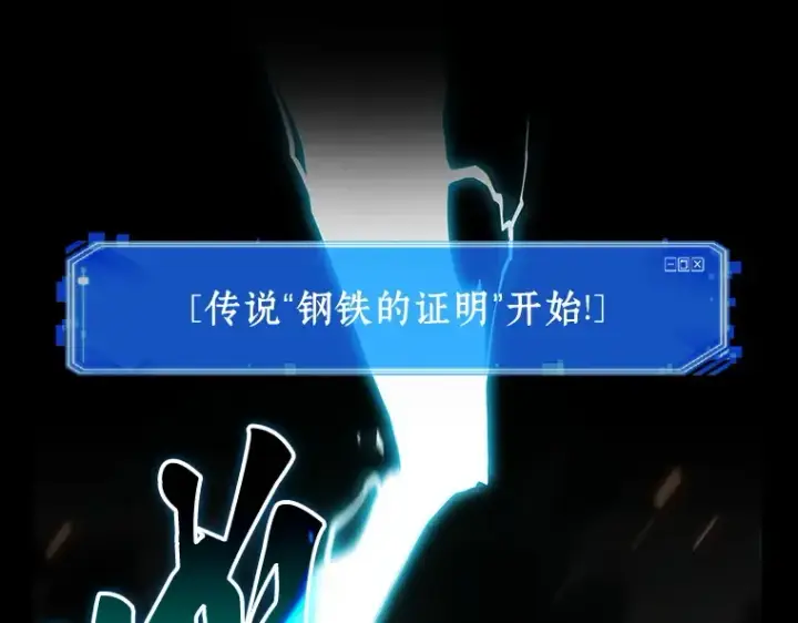 《全知读者视角》154 无法解读（2）图153