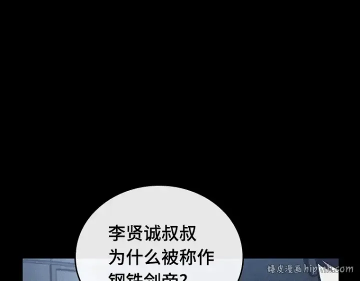 《全知读者视角》154 无法解读（2）图168