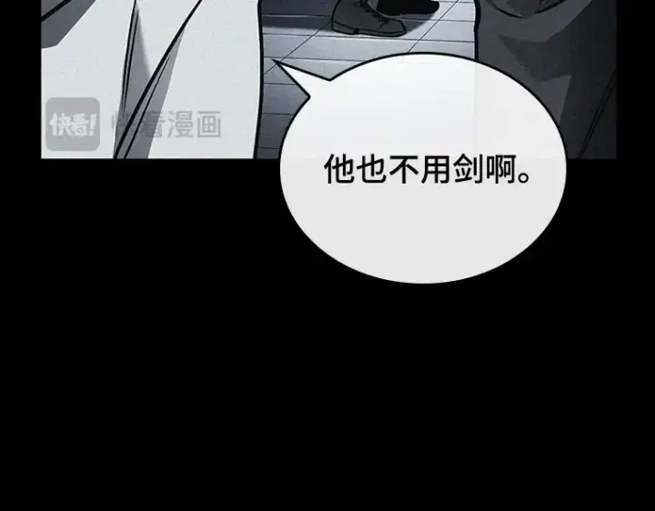 《全知读者视角》154 无法解读（2）图170
