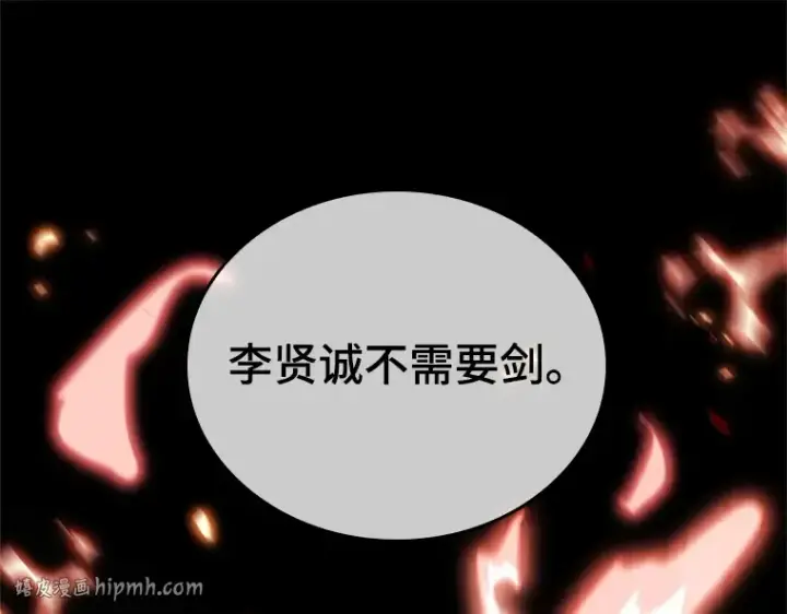 《全知读者视角》154 无法解读（2）图176