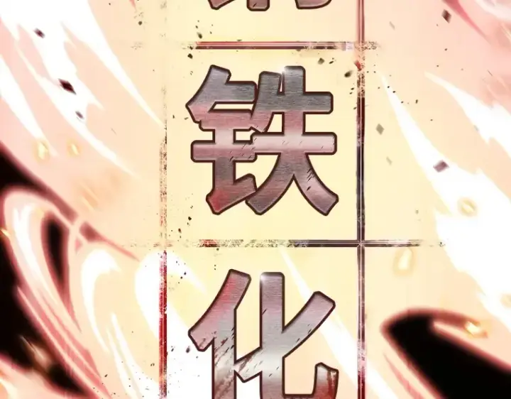 《全知读者视角》154 无法解读（2）图183