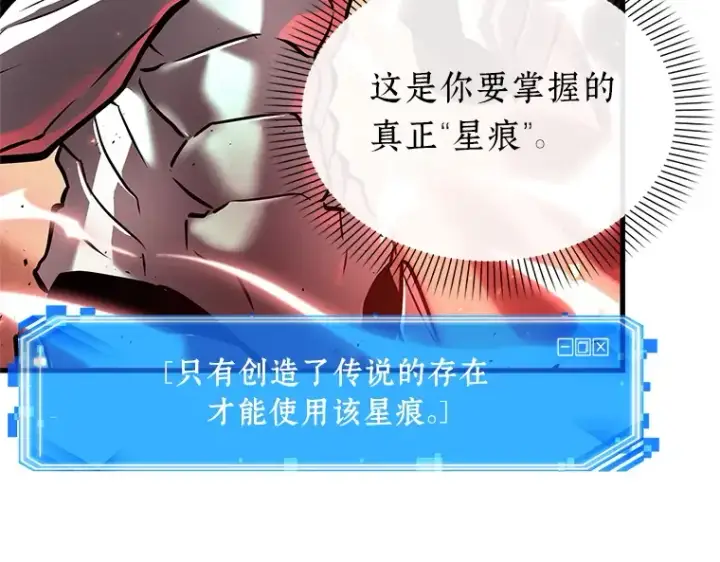 《全知读者视角》154 无法解读（2）图195