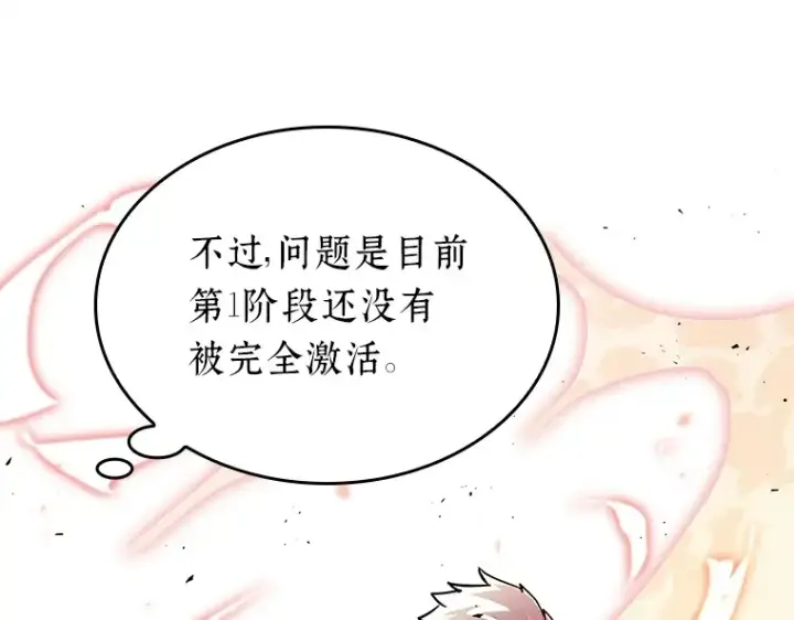 《全知读者视角》154 无法解读（2）图196
