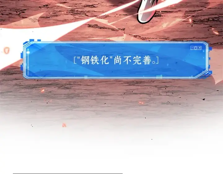 《全知读者视角》154 无法解读（2）图199