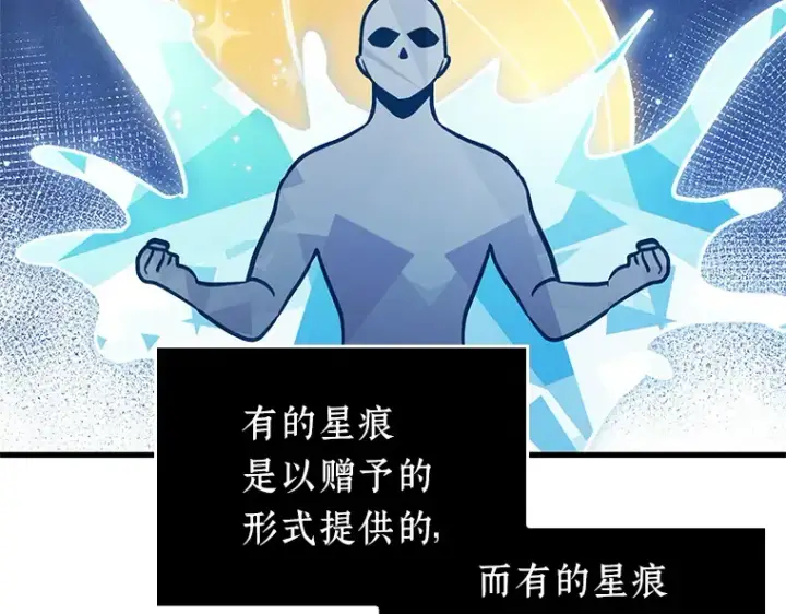 《全知读者视角》154 无法解读（2）图202