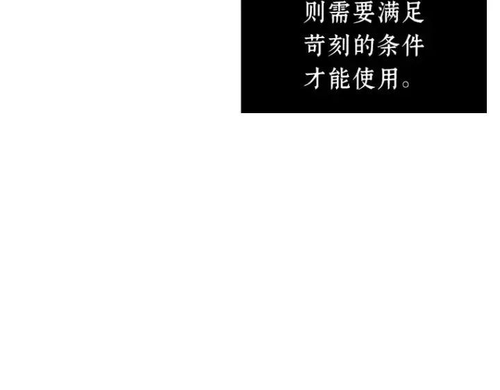 《全知读者视角》154 无法解读（2）图203