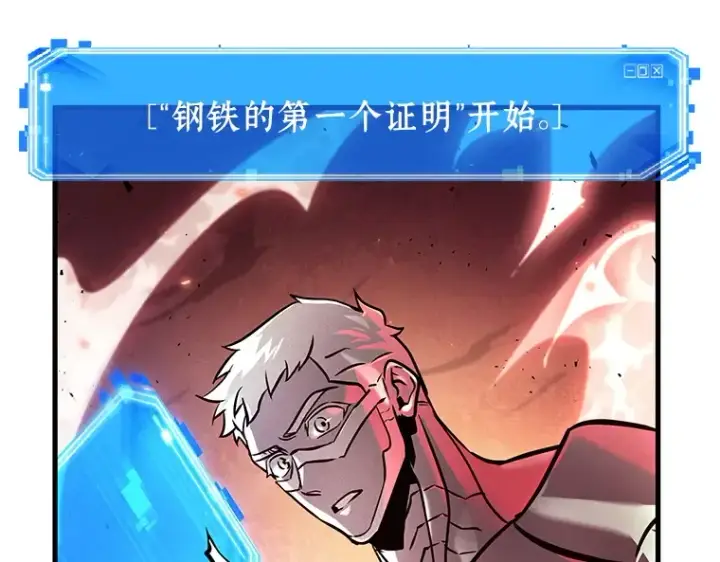 《全知读者视角》154 无法解读（2）图204
