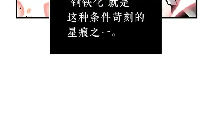 《全知读者视角》154 无法解读（2）图206
