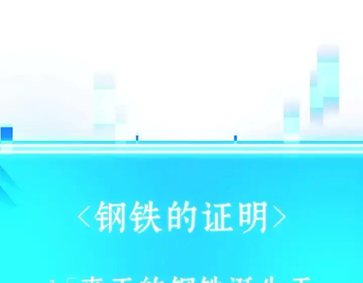 《全知读者视角》154 无法解读（2）图207