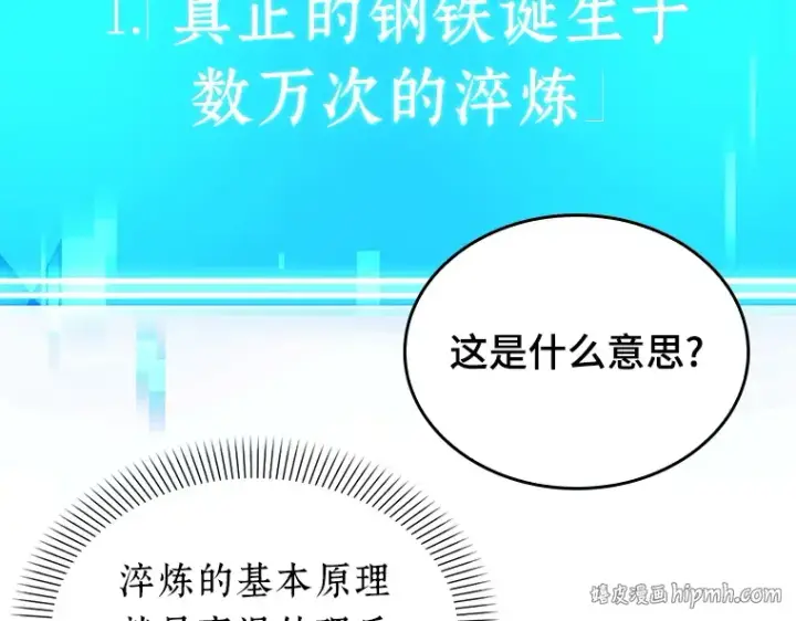 《全知读者视角》154 无法解读（2）图208