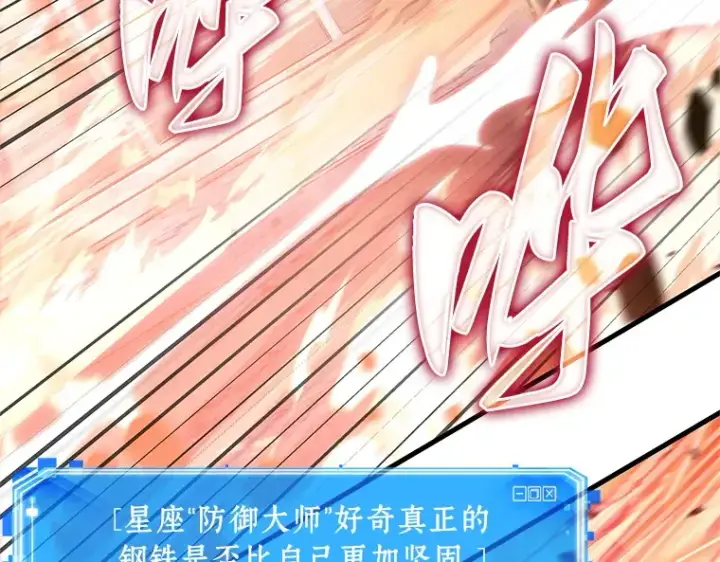 《全知读者视角》154 无法解读（2）图219