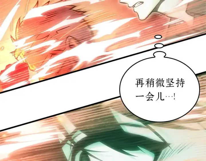 《全知读者视角》154 无法解读（2）图225
