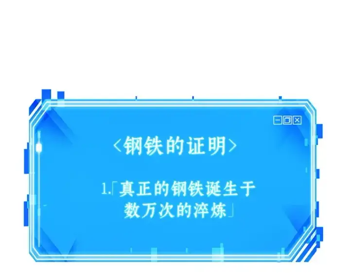 《全知读者视角》154 无法解读（2）图237