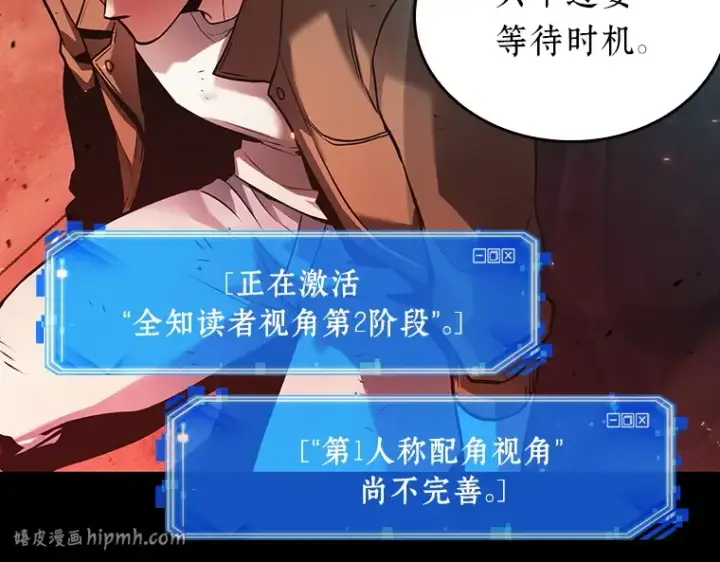 《全知读者视角》154 无法解读（2）图24