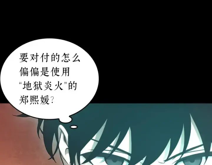 《全知读者视角》154 无法解读（2）图26