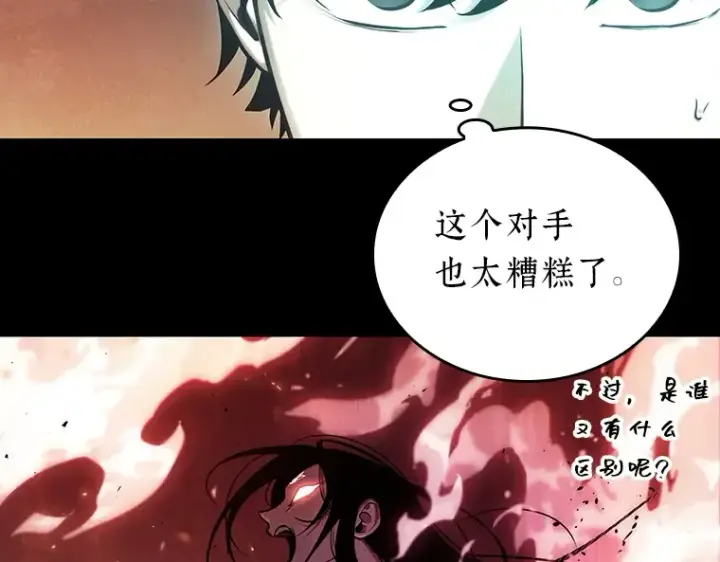 《全知读者视角》154 无法解读（2）图27