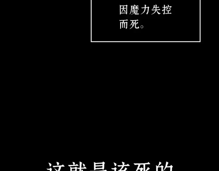 《全知读者视角》154 无法解读（2）图29
