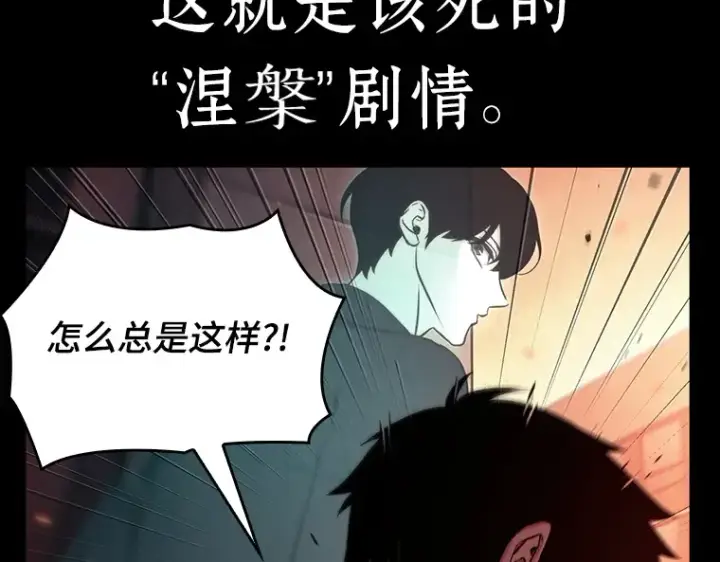《全知读者视角》154 无法解读（2）图30