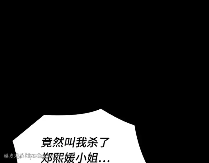《全知读者视角》154 无法解读（2）图32