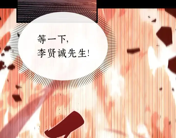 《全知读者视角》154 无法解读（2）图53
