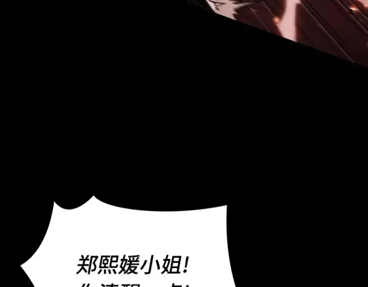 《全知读者视角》154 无法解读（2）图66
