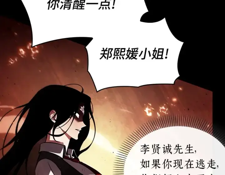 《全知读者视角》154 无法解读（2）图67