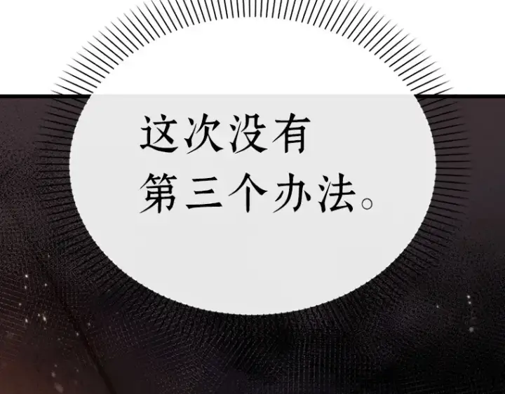 《全知读者视角》154 无法解读（2）图7