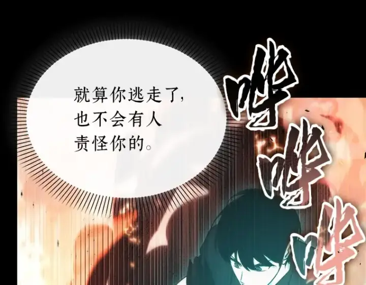《全知读者视角》154 无法解读（2）图70