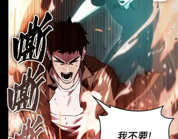 《全知读者视角》154 无法解读（2）图71