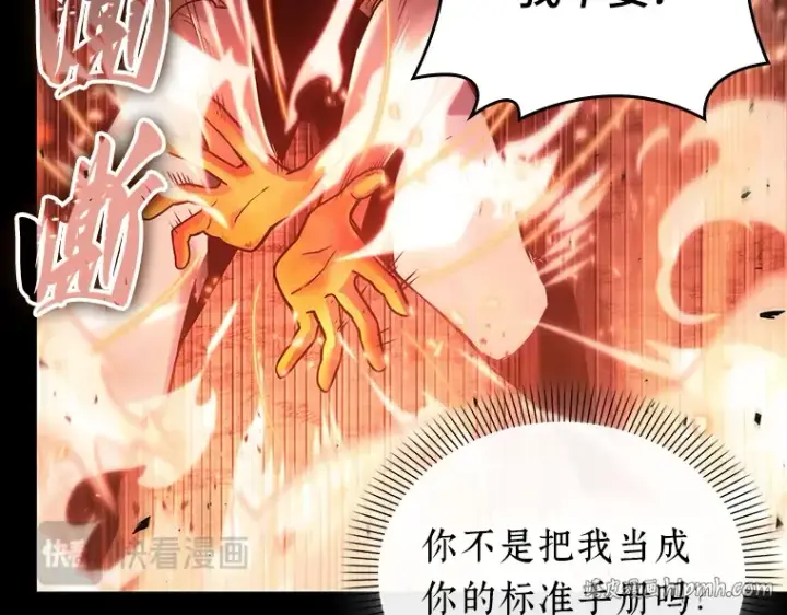 《全知读者视角》154 无法解读（2）图72