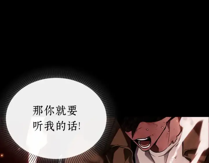 《全知读者视角》154 无法解读（2）图74