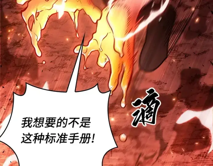 《全知读者视角》154 无法解读（2）图76