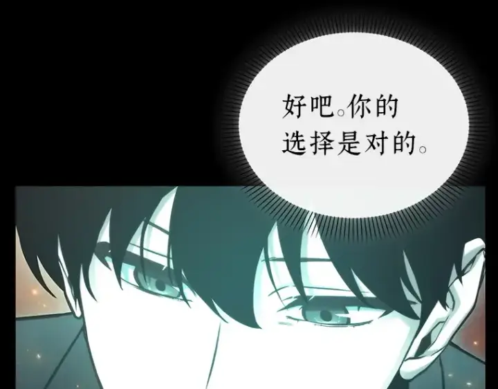 《全知读者视角》154 无法解读（2）图87