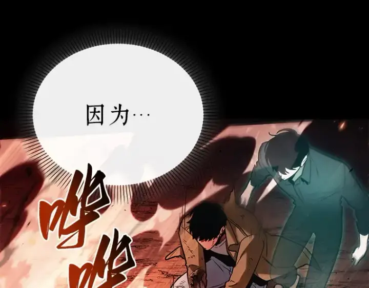 《全知读者视角》154 无法解读（2）图89