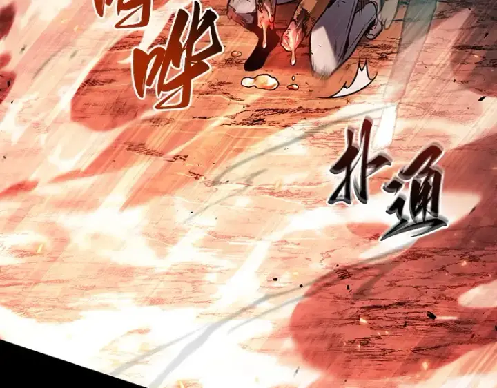 《全知读者视角》154 无法解读（2）图90