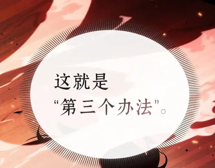 《全知读者视角》154 无法解读（2）图92